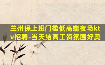 中山夜总会招聘