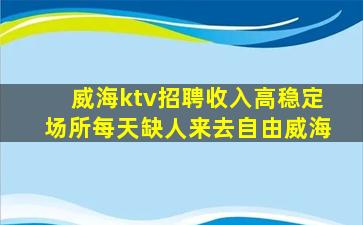 盐城酒吧招聘