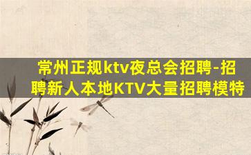 益阳酒吧招聘