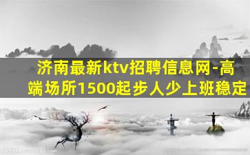 中山夜总会招聘