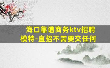 镇江酒吧招聘